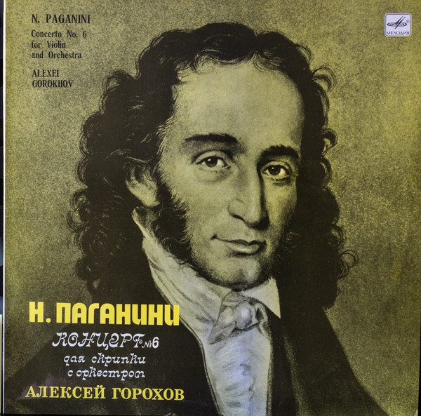 *30 Paganini: Violinkonzert Nr. 6