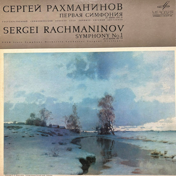 Rachmaninoff: Symphonie Nr. 1